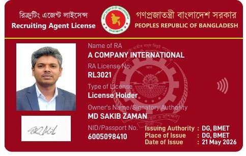 BMET Recruiting Agent License card of A Company International
