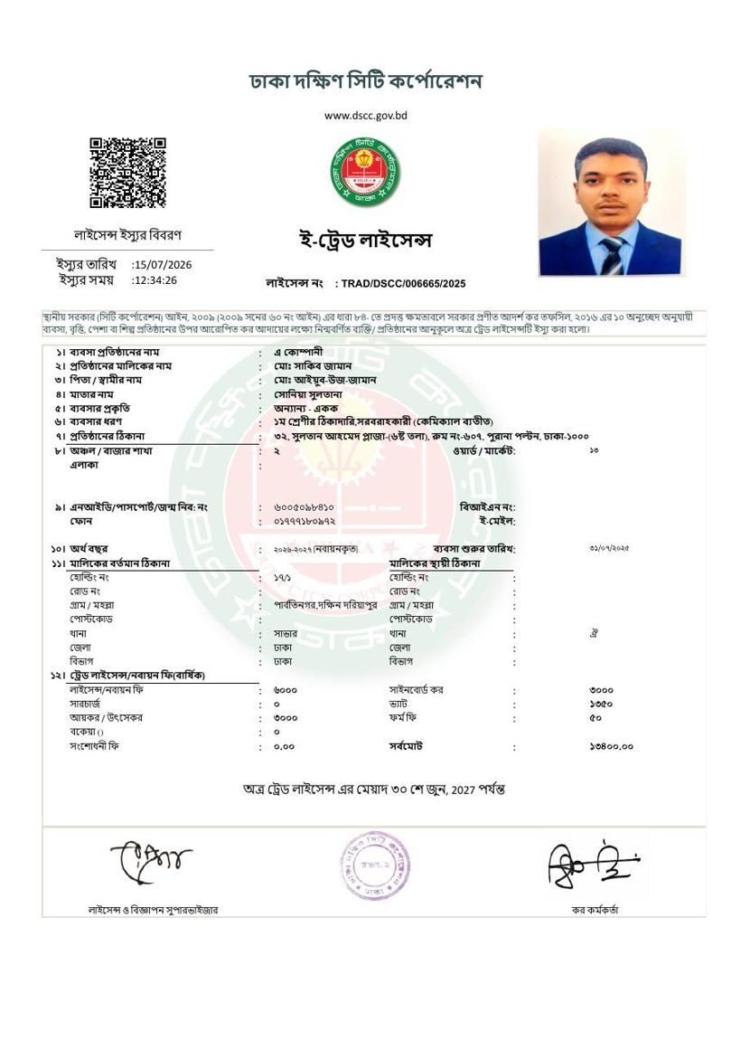 Trade license of A Company